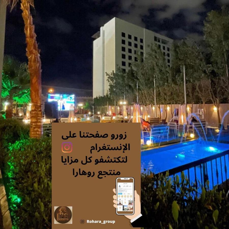 Rohara Resort Таиф Экстерьер фото